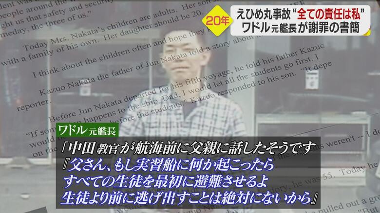 20年前の父子の会話が書簡に