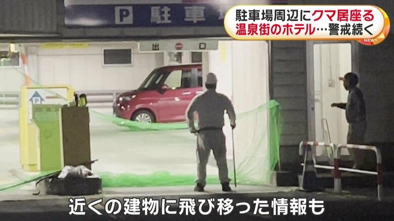 クマの目撃情報があった福島市・飯坂温泉のホテルが管理する立体駐車場