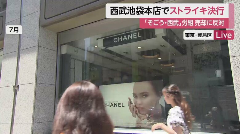 売却により、高級ブランドなどのテナントが移動する可能性も