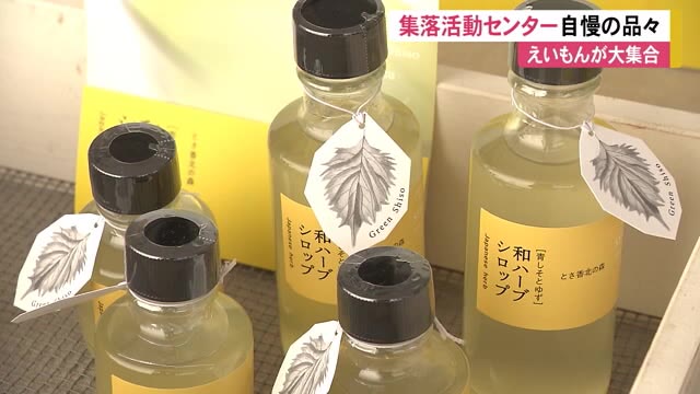 ふるさとのえいもん集(あつ)マルシェ