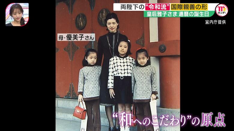 “和へのこだわり”の原点には、母・優美子さんのお考えが…