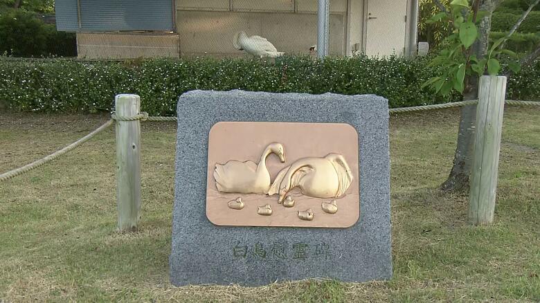 「白鳥慰霊碑」秋篠宮さまはお帰りの際に手を合わせられたという