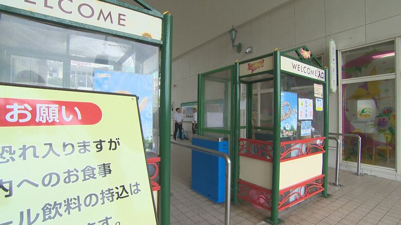 サントピアワールド