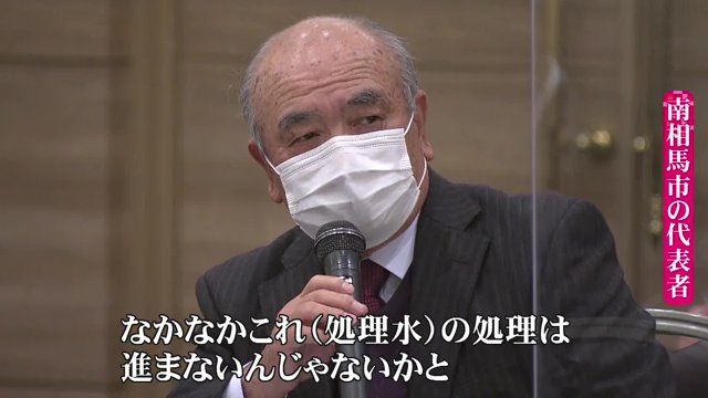 福島県南相馬市の代表者