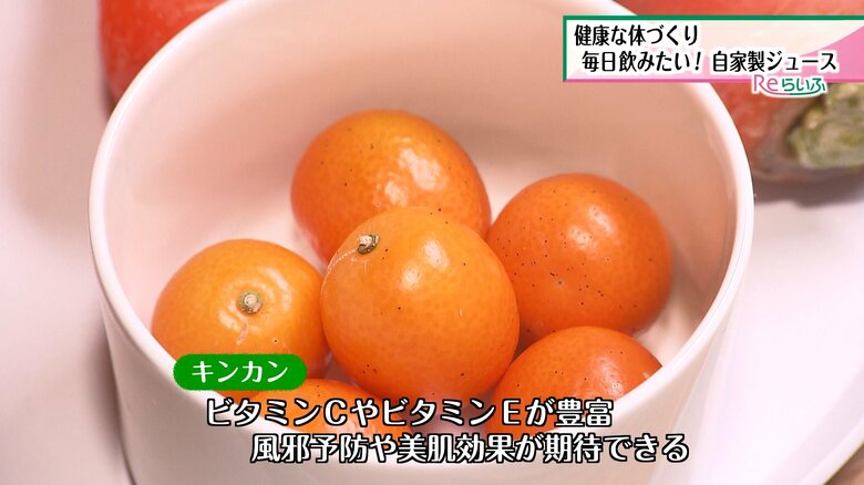 ビタミンCやEが豊富なキンカン