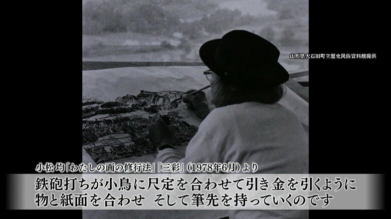 画像：山形県大石田町立歴史民俗資料館