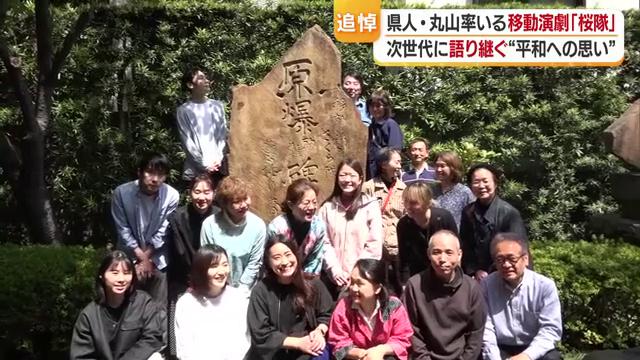 「平和を願う気持ち」を次の若い世代にしっかりバトンタッチ