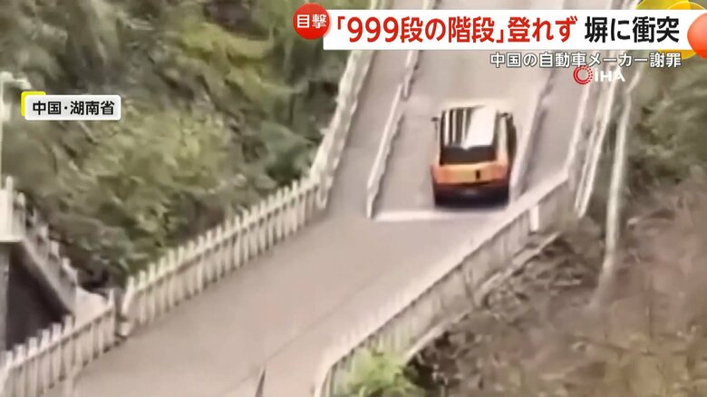 歴史的建造物へと続く階段で、車が塀に衝突する瞬間（中国・湖南省）（2）