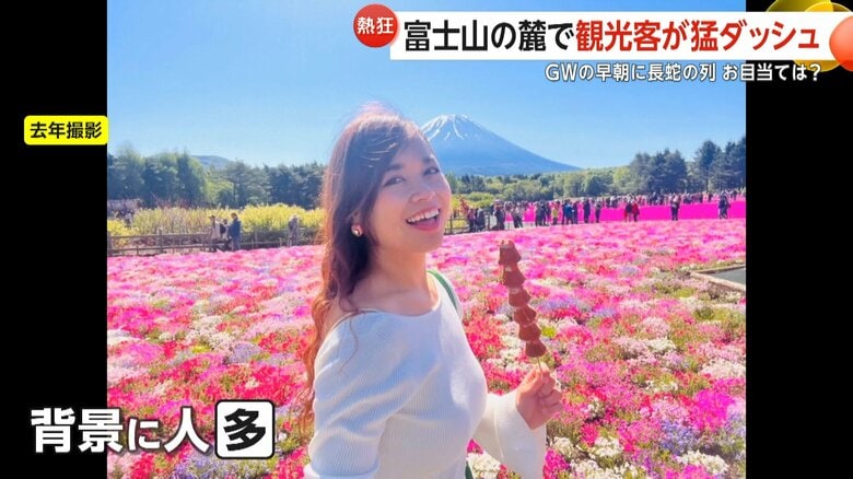 背景には多く人が映っていたという2024年に撮影した写真