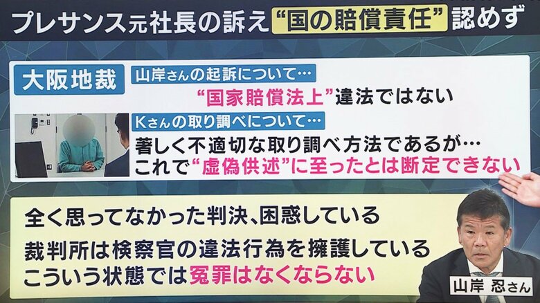 「これで虚偽供述に至ったとは断定できない」