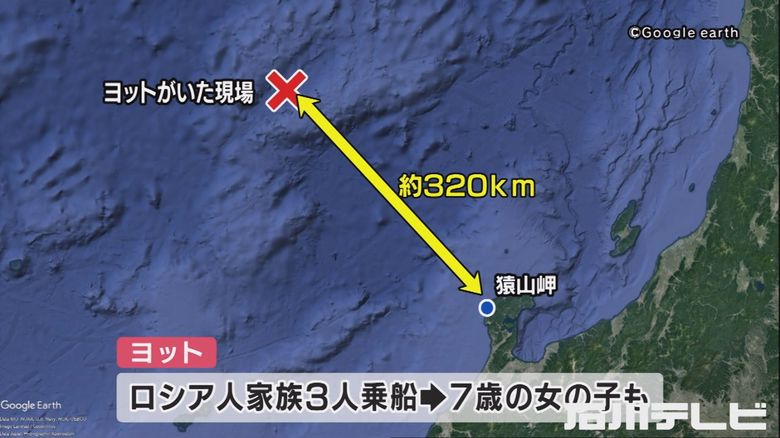 7歳女の子も…家族3人乗ったヨットが日本海で漂流 海保巡視船が発見から12時間後救助 能登沖