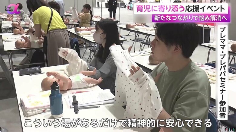 精神的に安心できると話すプレママ・プレパパ