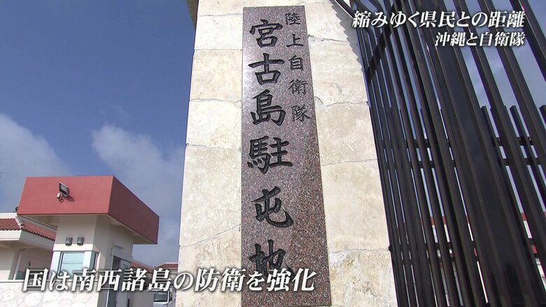南西諸島の防衛を強化