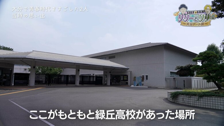 当時の高校