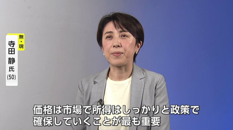 寺田静氏