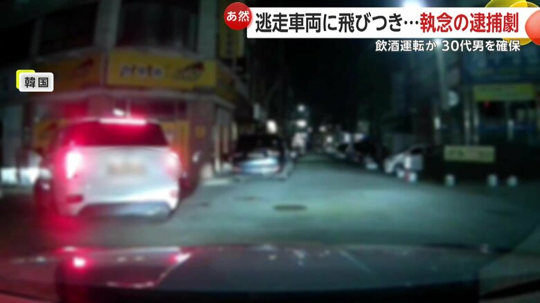 韓国警察による“執念の逮捕劇”