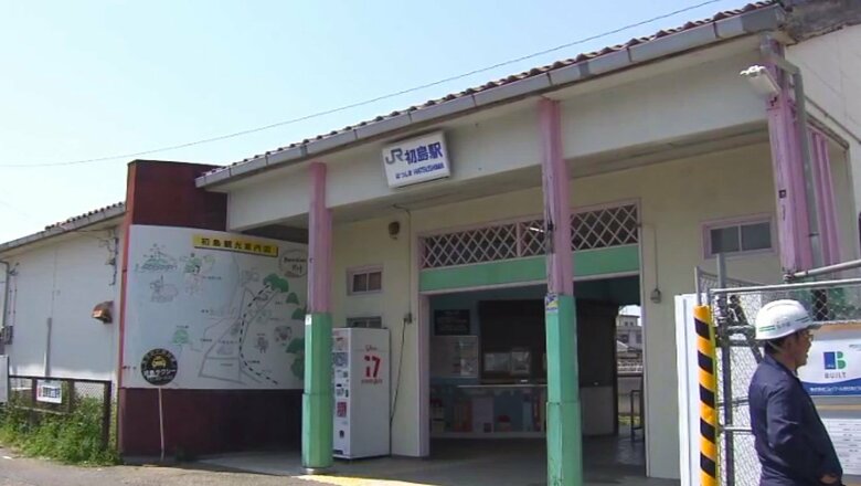 1948年竣工の初島駅