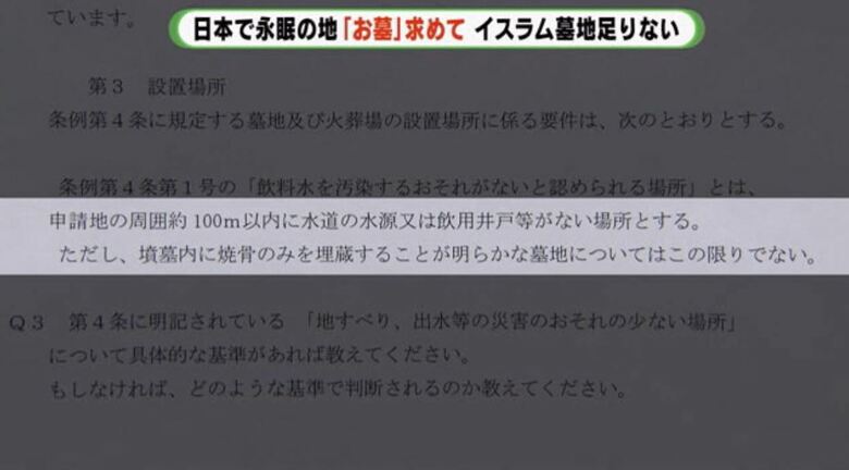 条例の事務取扱要領には「水資源保護」が（静岡市）