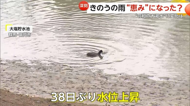 38日ぶりに水位が上昇したという「大塩貯水池」
