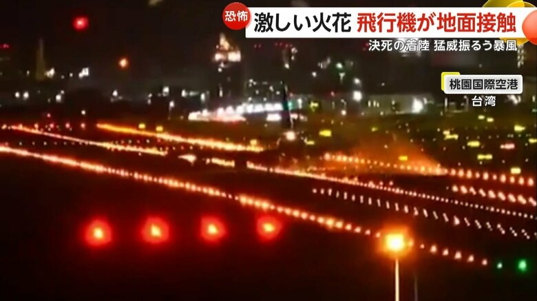 飛行機が強風に煽られるも無事に着陸した一部始終②