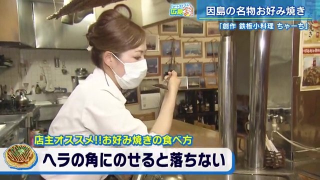 食べ方を伝授する店主のフォースター千代里さん
