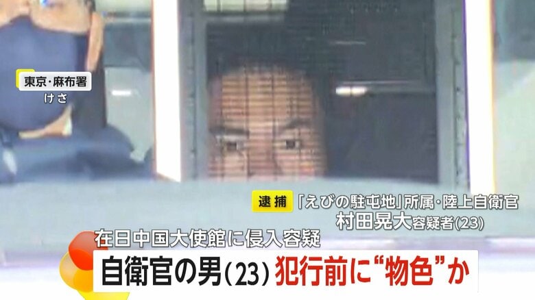 陸上自衛隊「えびの駐屯地」に所属する陸上自衛官の村田晃大容疑者（23）