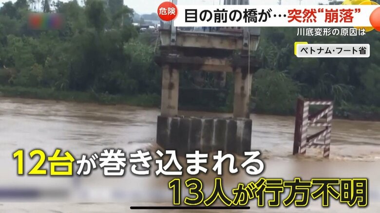 崩落した橋