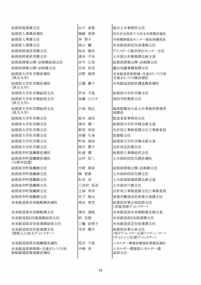 補佐級