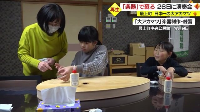 楽器を制作する子どもたち