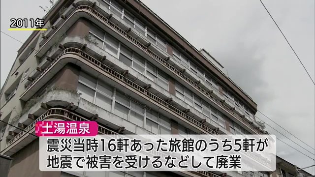 16軒あった旅館のうち5軒が廃業