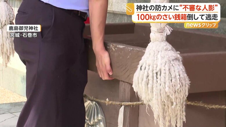 記者が持ち上げても数センチしか浮き上がらないさい銭箱