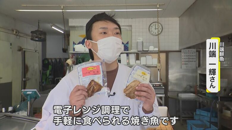 レンチン焼き魚を見せる川端一樹（かわばた・いっき）さん