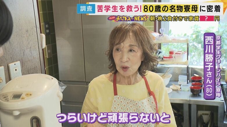 勝子さんは朝から大忙し