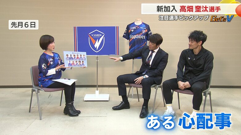 下平監督が心配するのは…