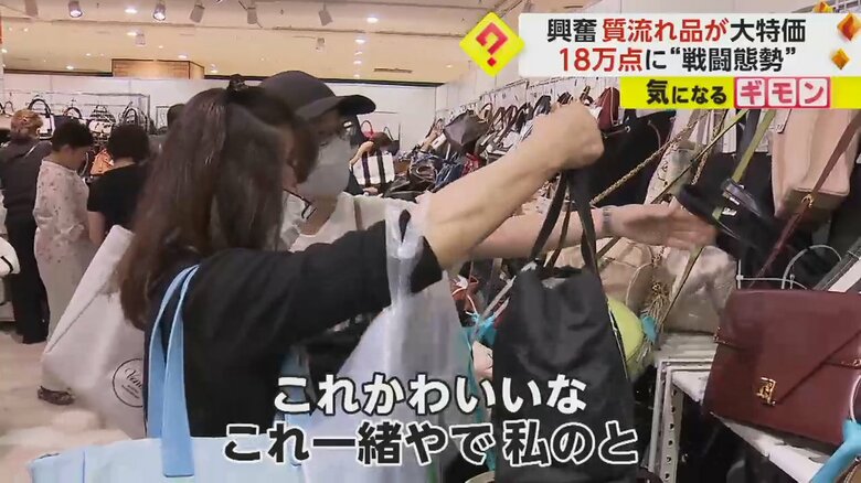 商品を前に、買い物を楽しむ2人組の様子