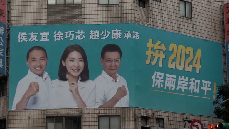 台湾総統選挙は1月13日に行われる
