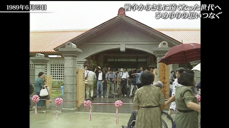 資料館は1989年6月23日に開館