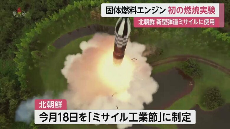 北朝鮮は11月18日を新たに「ミサイル工業節」に制定