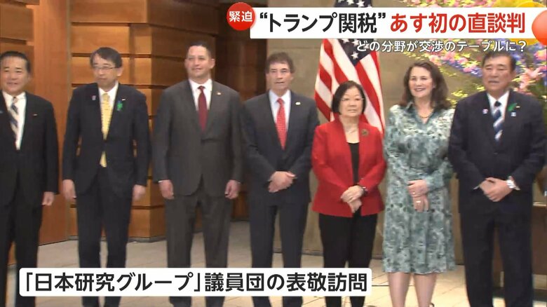 アメリカ議会「日本研究グループ」議員団の表敬訪問を受けた石破首相