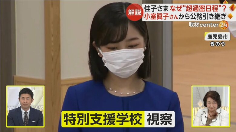 鹿児島で、特別支援学校も視察された佳子さま