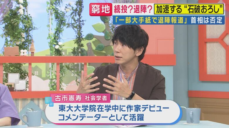 古市憲寿さん（関西テレビ「旬感LIVEとれたてっ！」より）