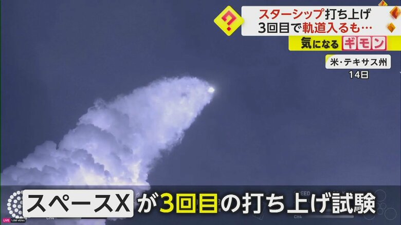 マスク氏が率いる「スペースX」が打ち上げを行った「スターシップ」