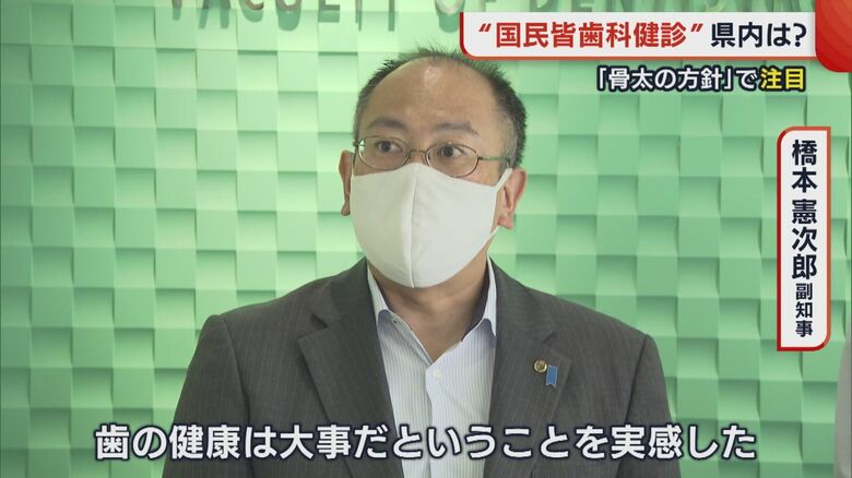 新潟県　橋本憲次郎 副知事