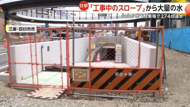 当時バスターミナルを新たに整備するため工事中だったスロープ