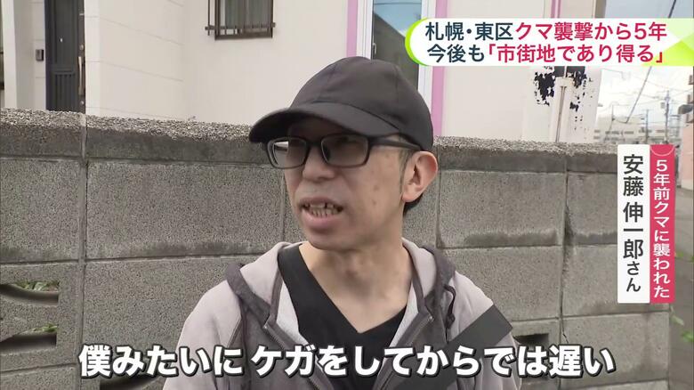クマ被害への備えを訴える安藤さん