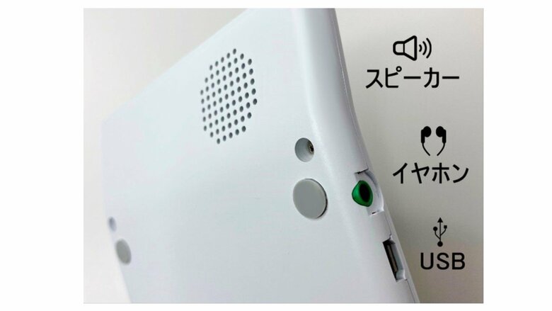 スピーカーやイヤホン、USB端子を備える(提供：MEDIK)