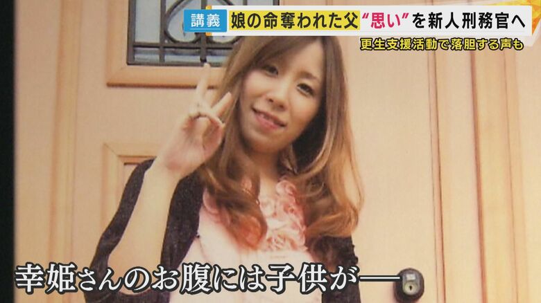 中江さんの長女・松村幸姫さん（当時26歳）