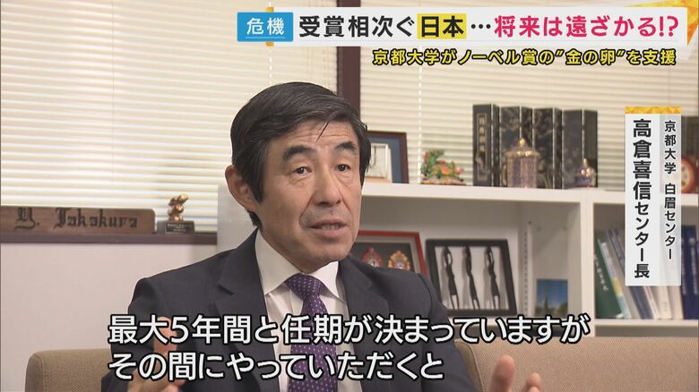 京都大学白眉センター 高倉喜信センター長