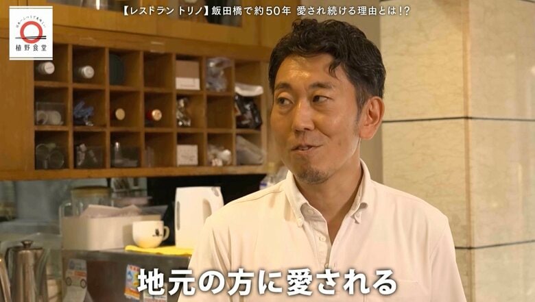 「レストラン トリノ」店主の赤平匡正さん