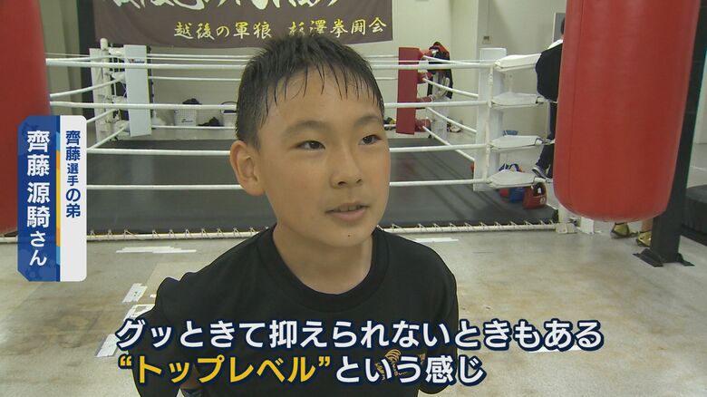 齊藤選手の弟・源騎くん